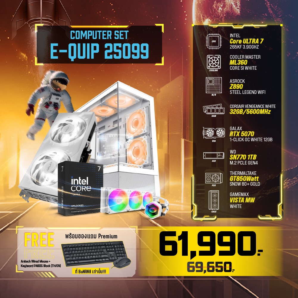 Computer Set - E-QUIP 25099 (U7 265KF | RAM32GB/5600 | SSD 1TB | RTX5070)