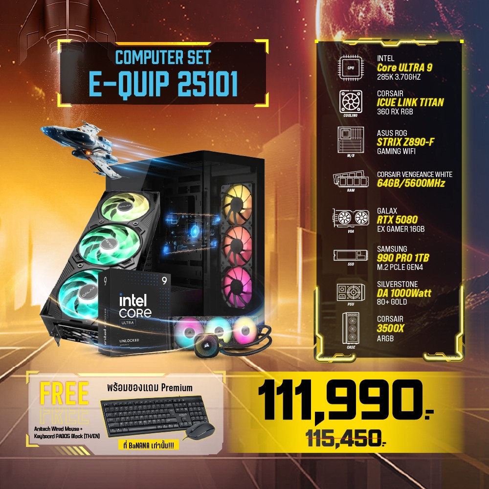 Computer Set - E-QUIP 25101 (U9 285K | RAM64GB/5600 | SSD 1TB | RTX5080)