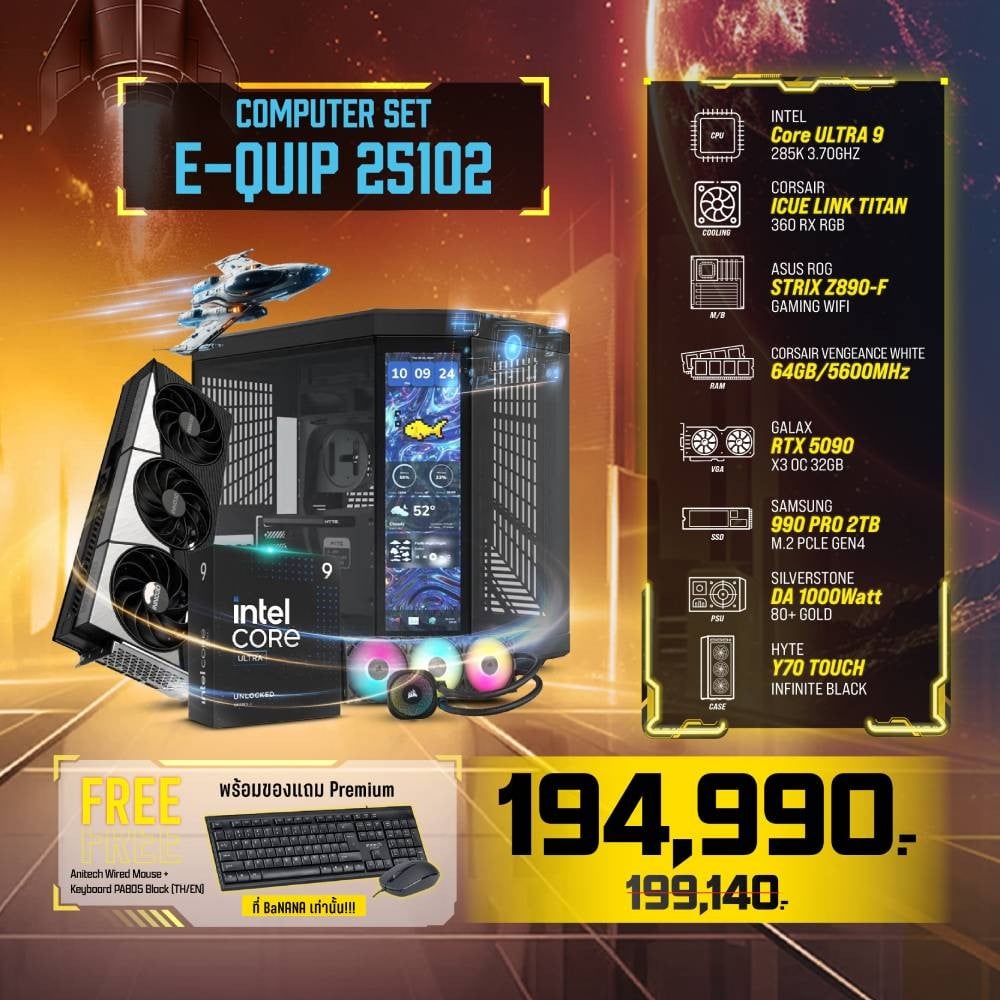 Computer Set - E-QUIP 25102 (U9 285K | RAM64GB/5600 | SSD 2TB | RTX5090)