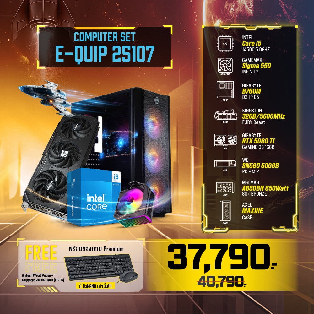 Computer Set - E-QUIP 25107 (i5-14500 | RAM32GB/5600 | SSD 500GB | RTX5060 Ti)