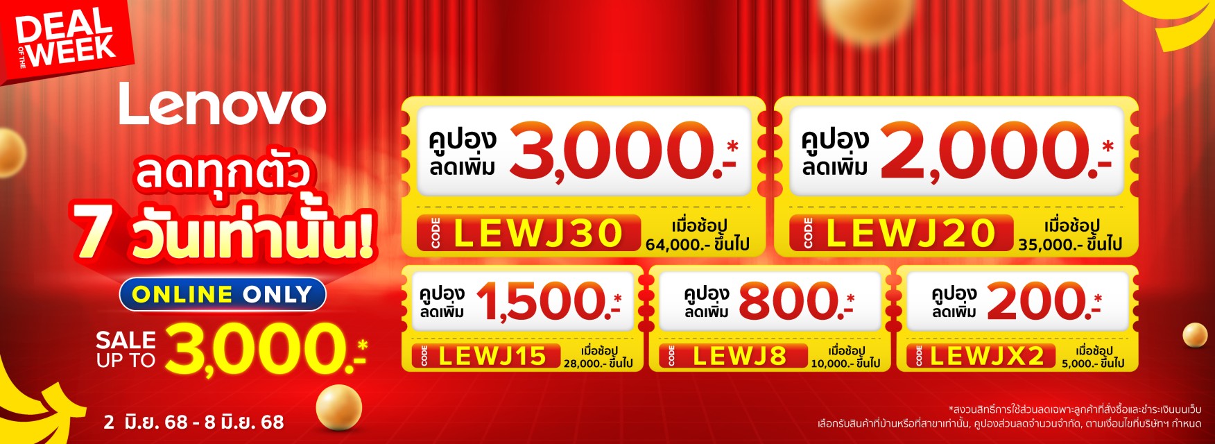 Lenovo Weekly Deal