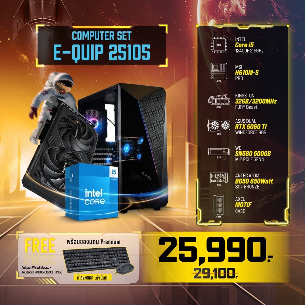 Computer Set - E-QUIP 25105 (i5-12400F | RAM32GB/3200 | SSD 500GB | RTX5060 Ti)