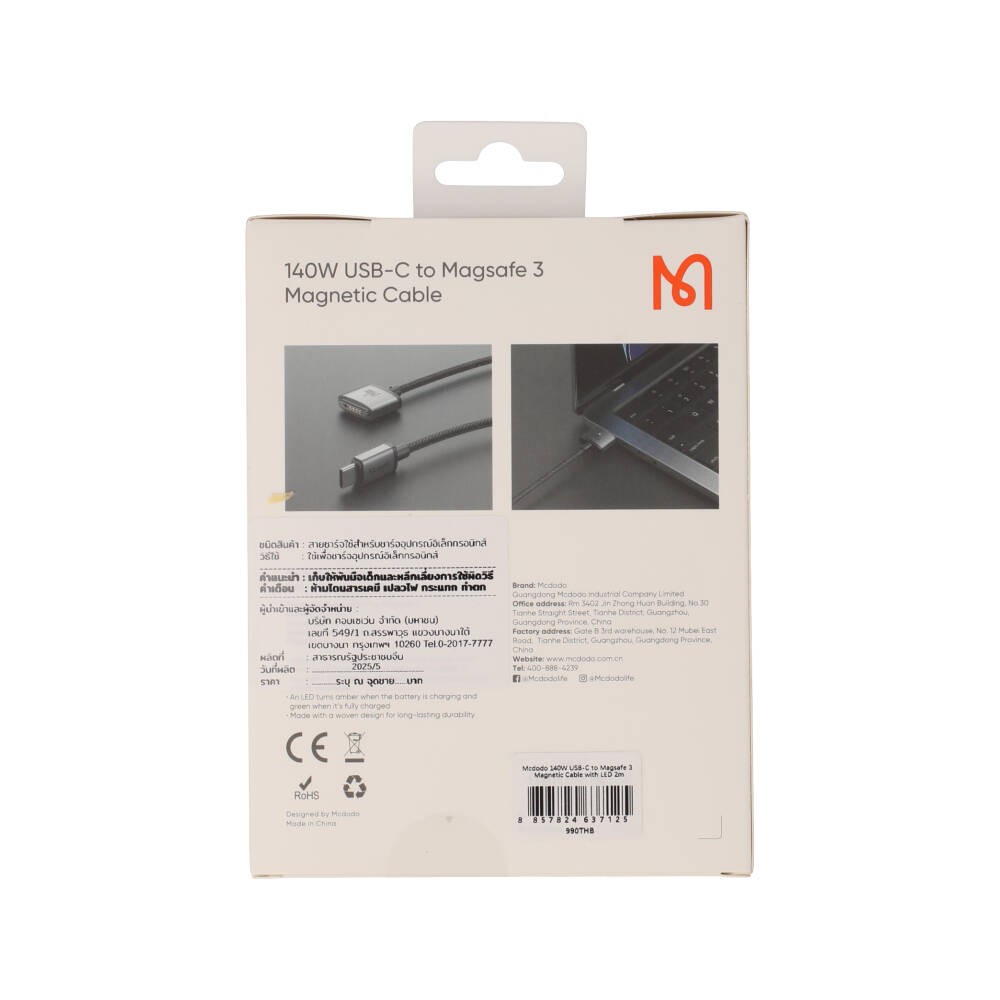 สายชาร์จ Mcdodo USB-C to Magnetic Cable 140W With LED 2M. Black (CA-147)