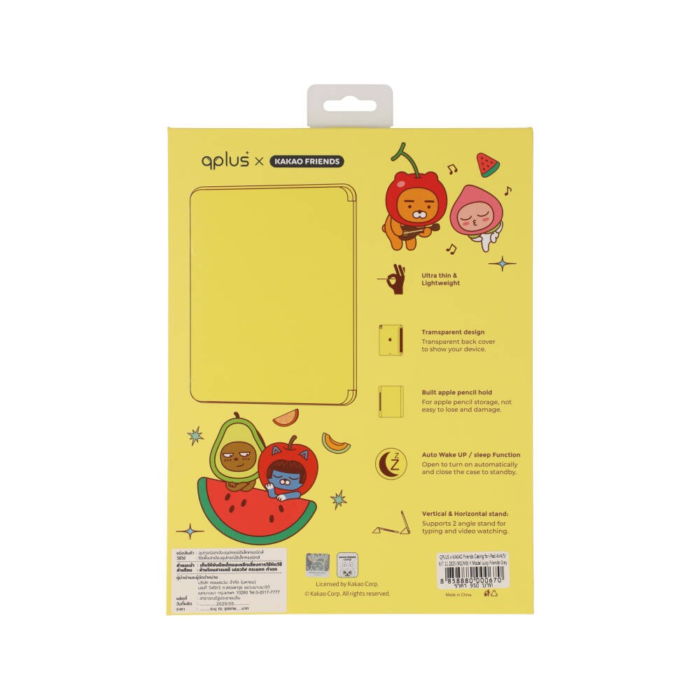 QPLUS x KAKAO Friends เคส iPad Air4/5/6/7/8 11 2026 (M2/M3/M4) Y Model Juicy Friends Gray