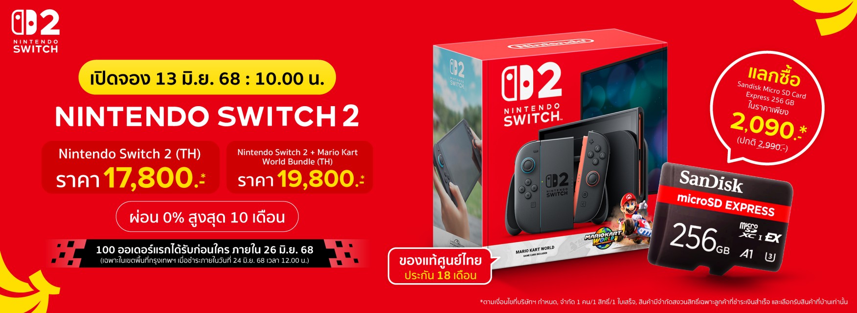PreOrderNintendoSwitch2 1752x640 130625 250625 category banner medium