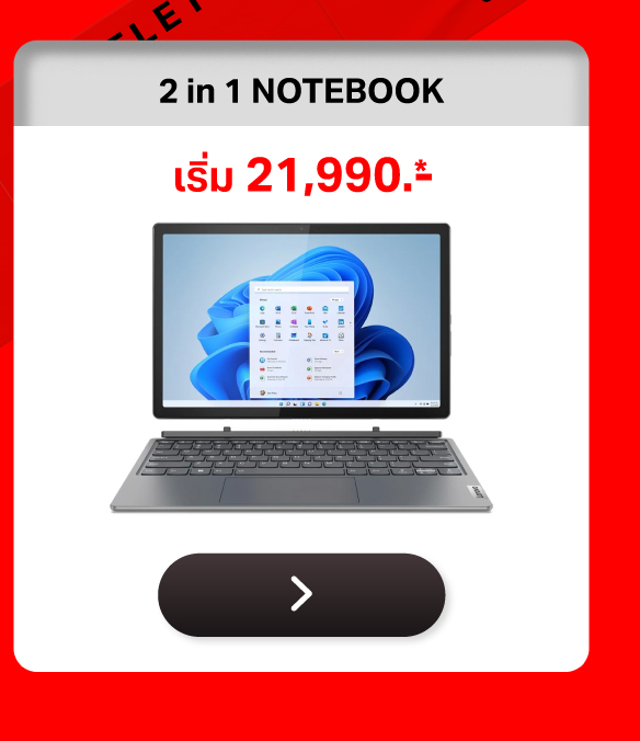 Notebook 2in1
