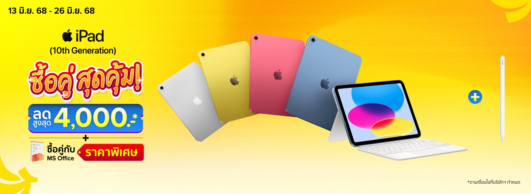 iPad