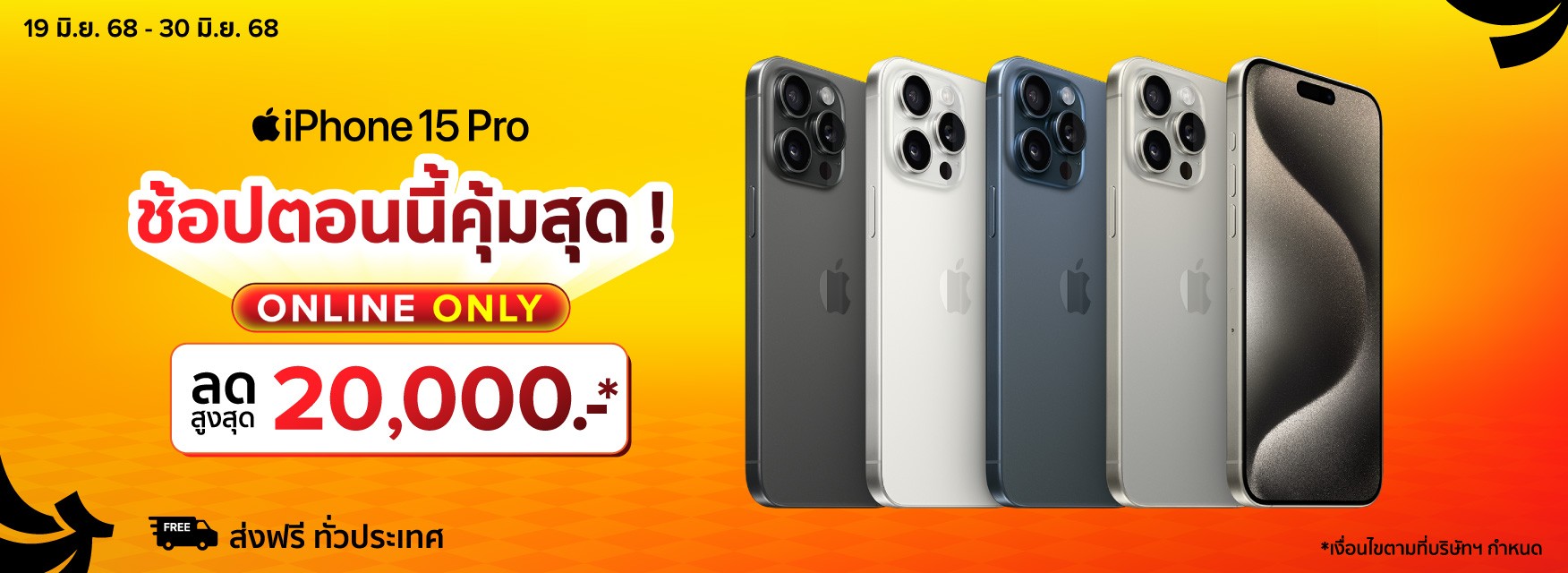 ไอโฟน 15 Pro, ไอโฟน 15 Pro Max
