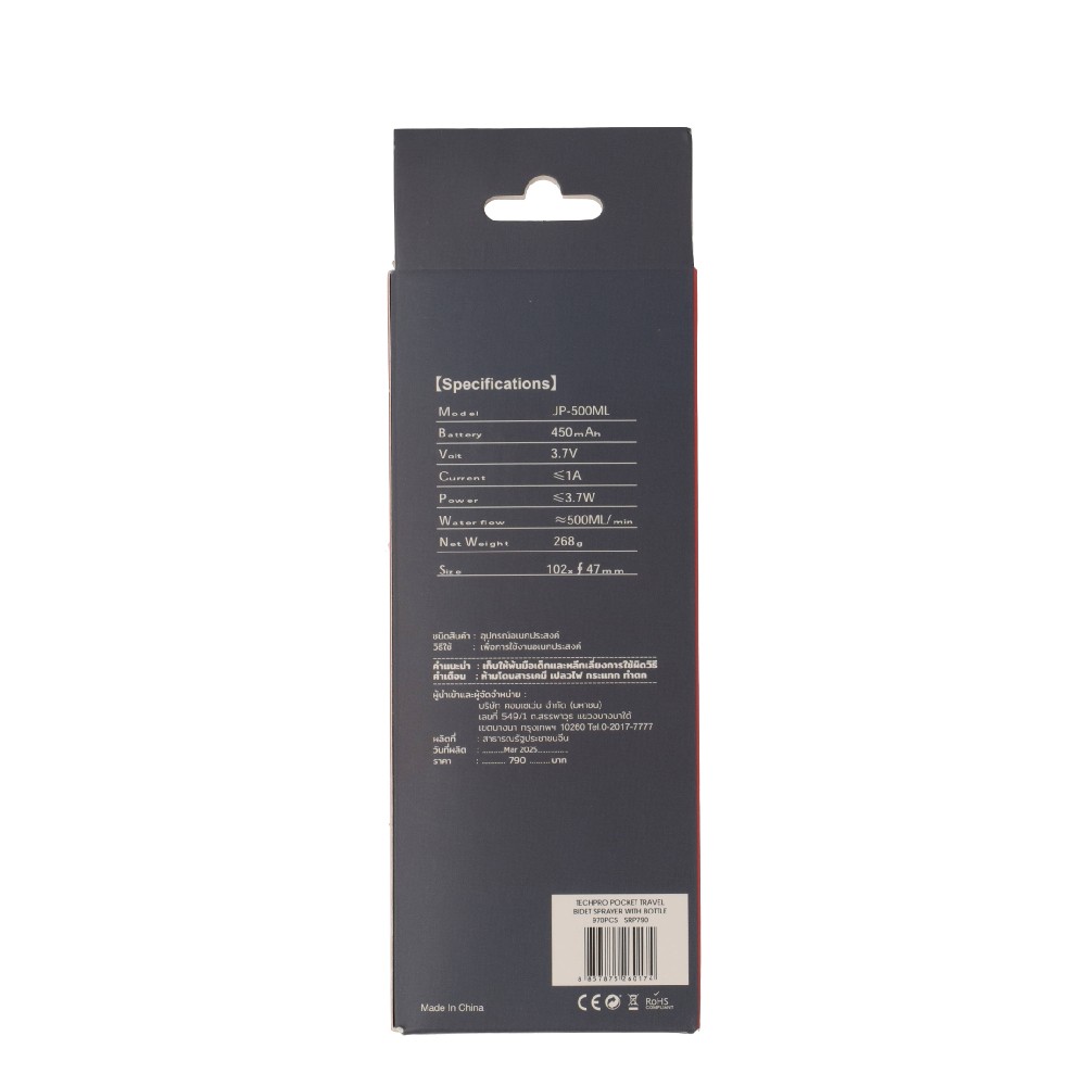 ที่ฉีดชำระแบบพกพา TECHPRO Pocket Travel SPRAYER with bottle