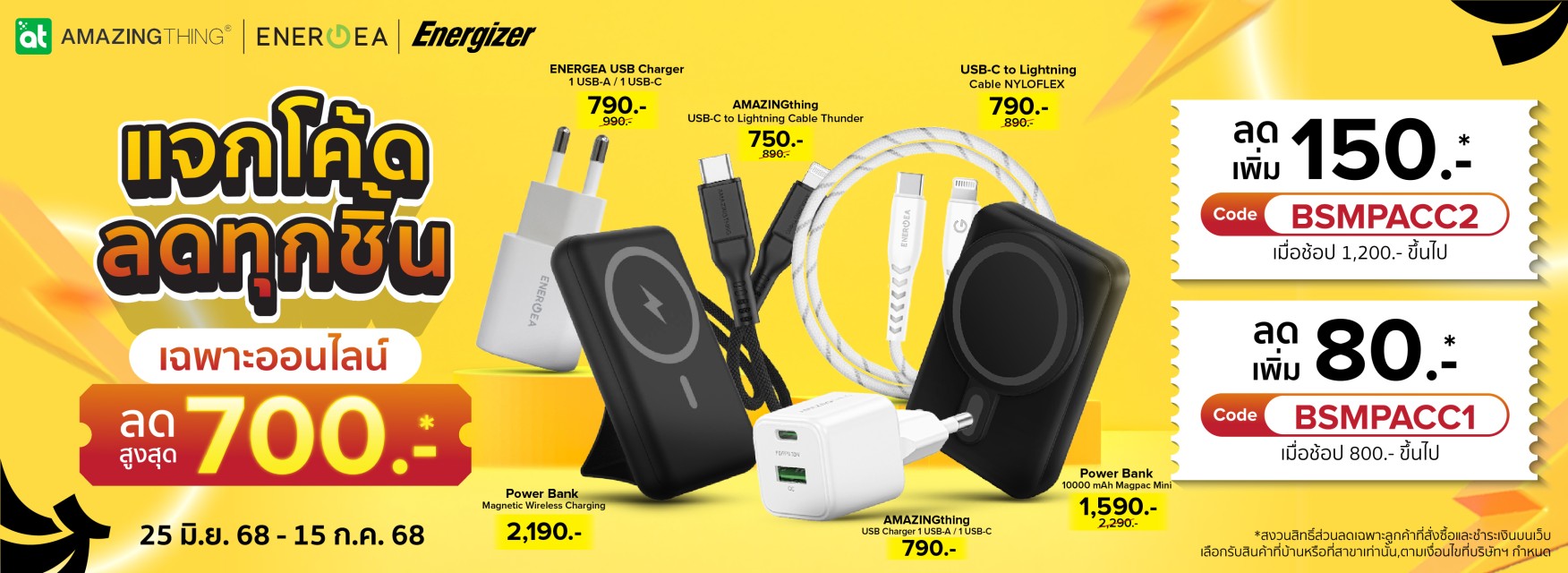 Smartphone Accessories