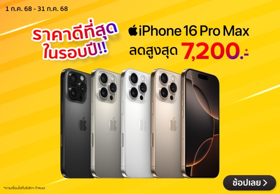 DefaultiPhone-1000x694-010725_310725