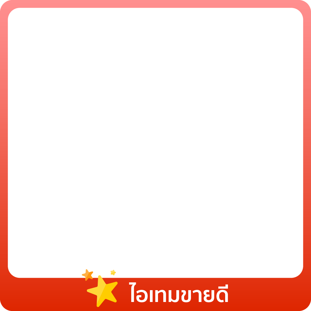 1 - 31 Jul 25 : ไอเทมนี้ ขายดีสุดๆ