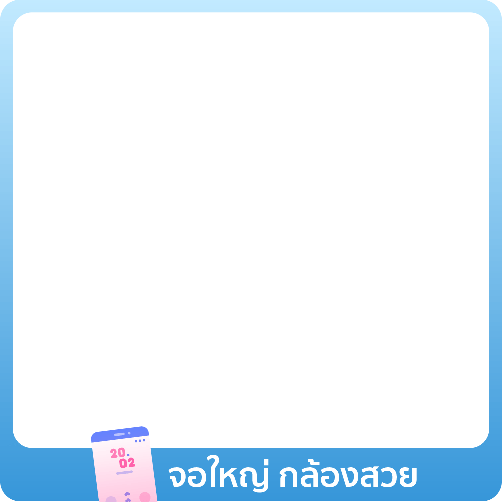 1 - 31 Jul 25 : จอใหญ่ กล้องสวย  เริ่มแค่ 2,xxx.-