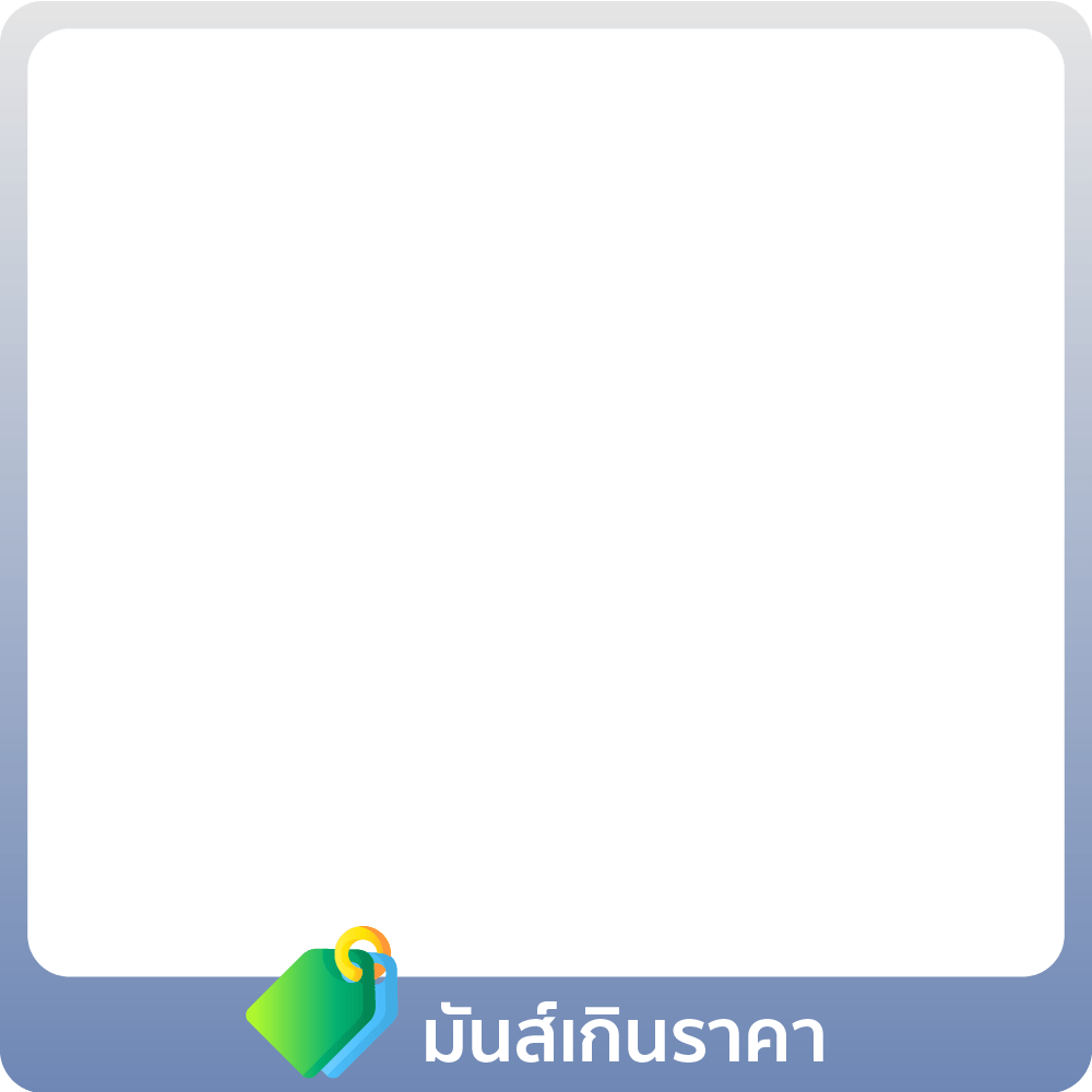1 - 31 Jul 25 : เริ่ม 9 พัน มันส์กว่าใคร