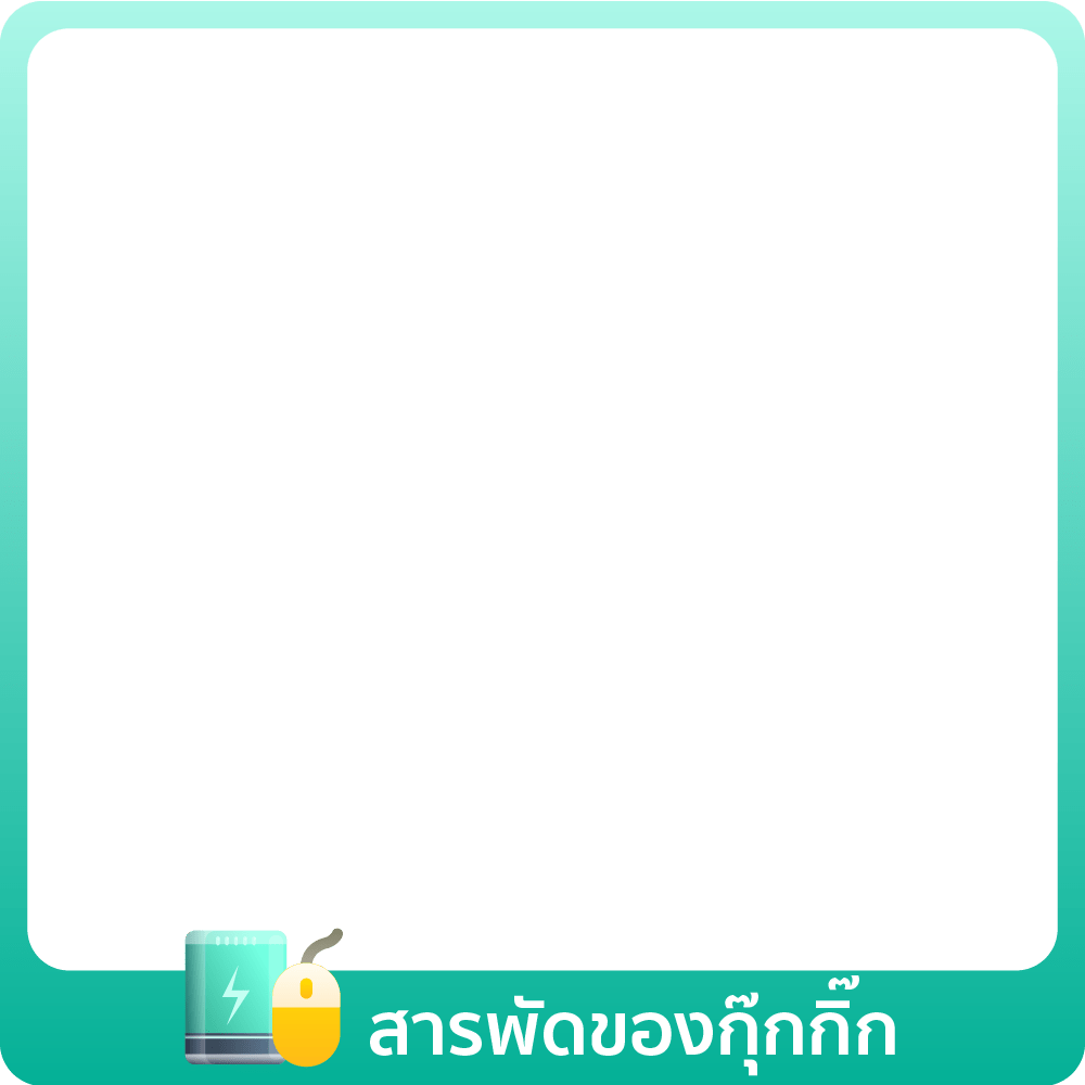 1 - 31 Jul 25 : สารพัดของกุ๊กกิ๊ก