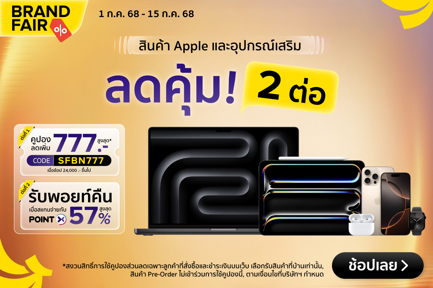 AppleBrandFairThe7thShopFest-2000x720-010725_150725