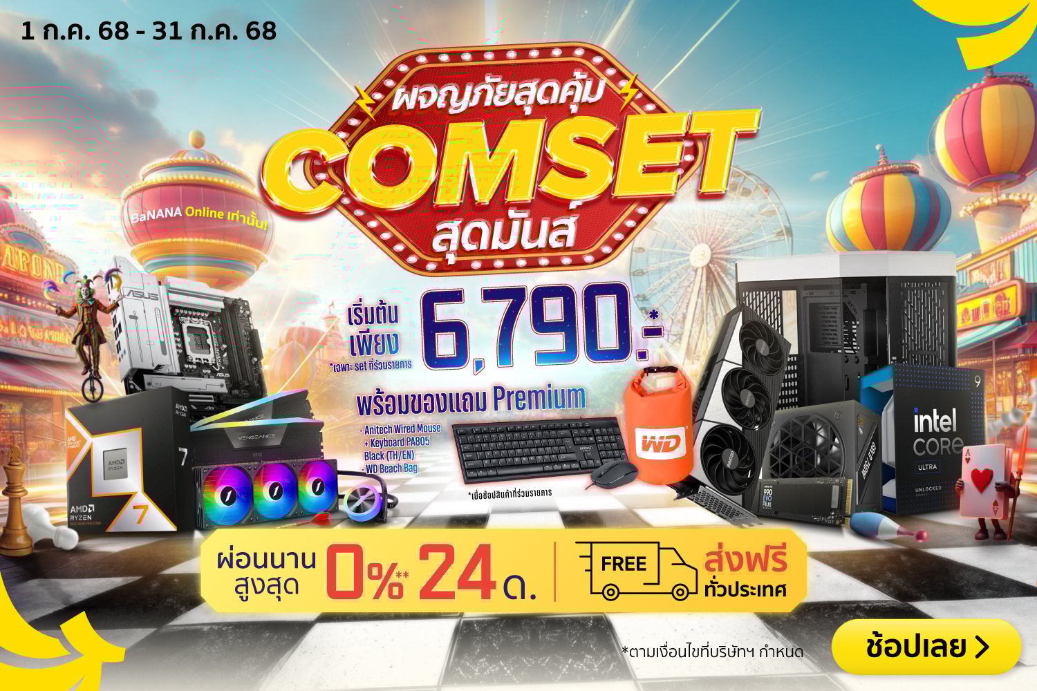 ComputerSetEQUIP-2000x720-010725_310725