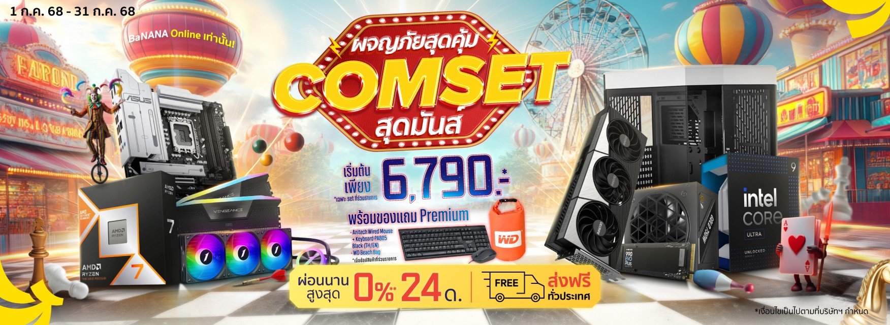 Computer Set - E-QUIP