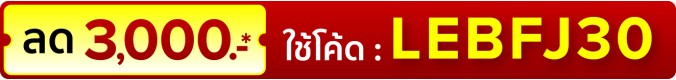 LEBFJ30 : 1-15 Jul 25