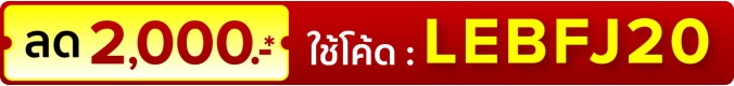 LEBFJ20 : 1-15 Jul 25