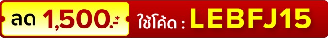 LEBFJ15 : 1-15 Jul 25