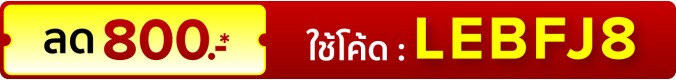 LEBFJ8 : 1-15 Jul 25