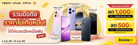 SmaerphoneUnder10kCodeDiscount-1000x326-010725_310725
