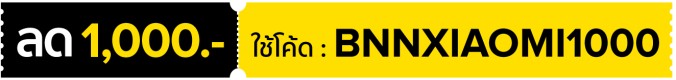 BNNXIAOMI1000 : 1-31 Jul 25