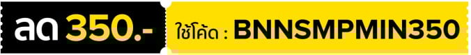 BNNSMPMIN350 : 1-31 Jul 25