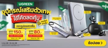 Ugreencodediscount-800x357-010725_310725