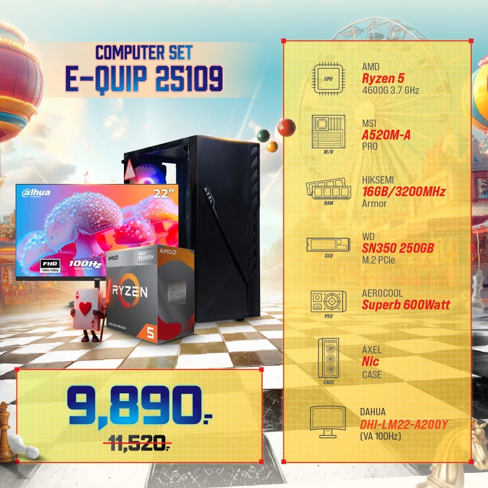 Computer Set - E-QUIP 25109 (R5 4600G | RAM16GB/3200 | SSD 500GB | MON 21.5)