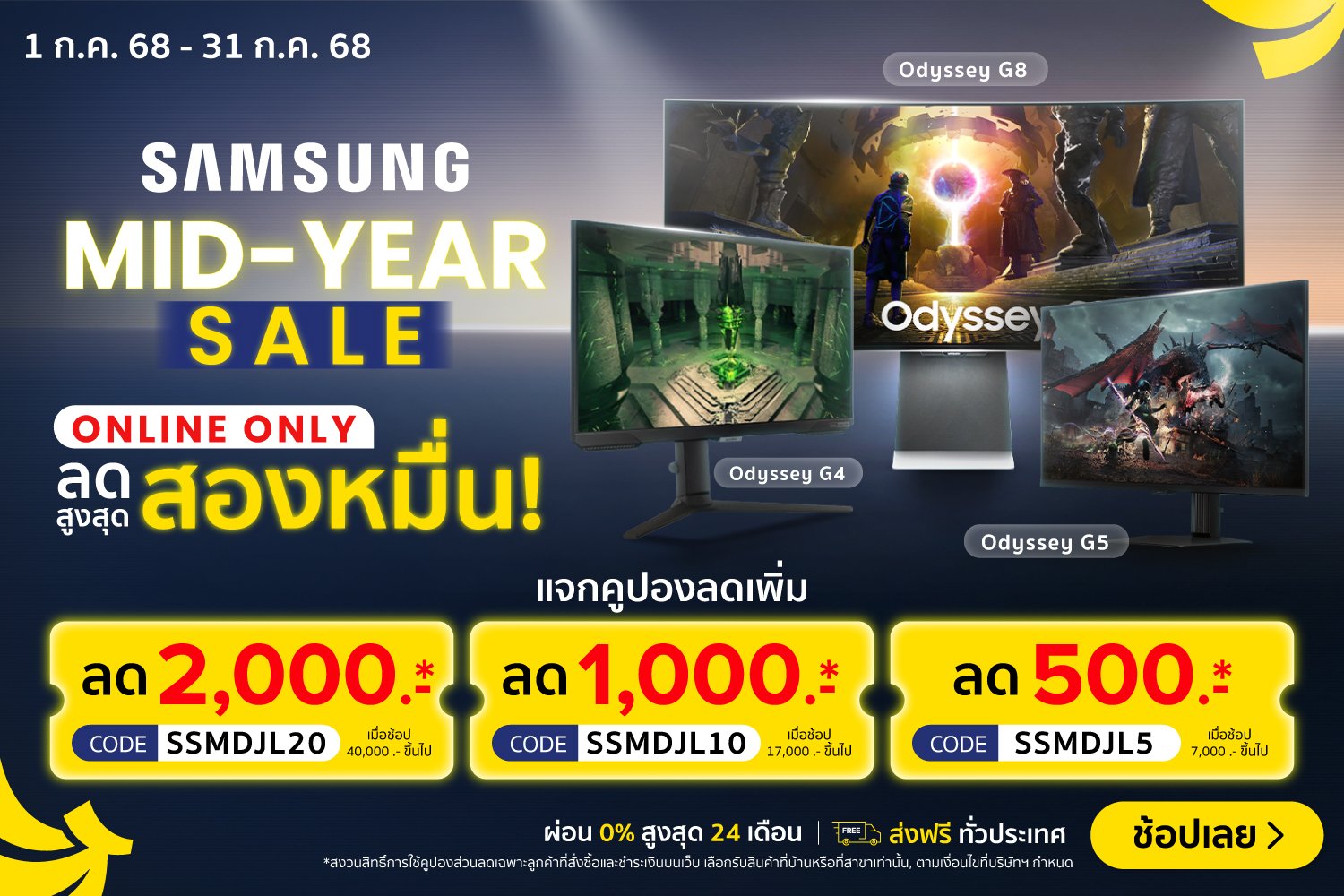 ClaimSamsungMonitorMidYearSale-2000x720-010725_310725