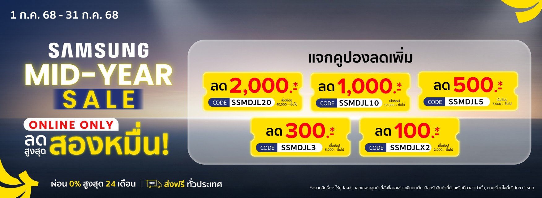 Samsung Monitor Mid-Year Sale