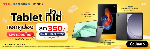 TabletSmartphone-1000x326-010725_310725