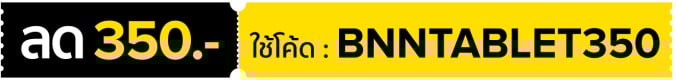 1-31 Jul 25 : BNNTABLET350