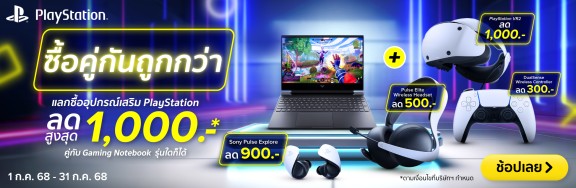SonyPlayStationSpecialBundleDeal-1000x326-010725_310705
