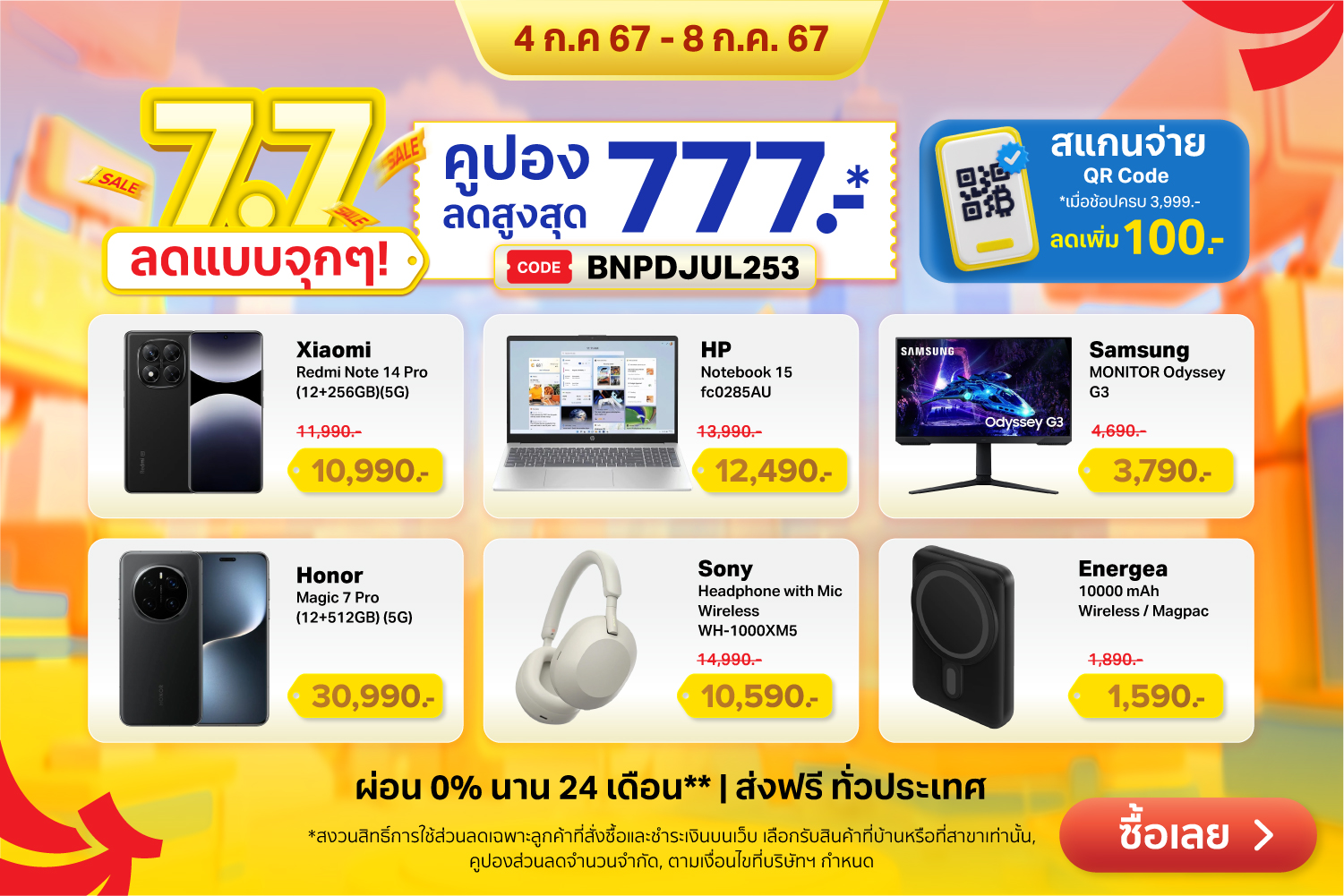 BNNDoubleDigit77-2000x720-040725_080725