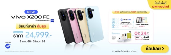 NewProductX200FE-1000x326-030725_310725