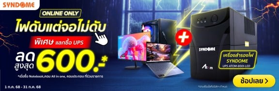 SYNDOMEUPSSpecialBundleDeal-1000x326-010725_310725