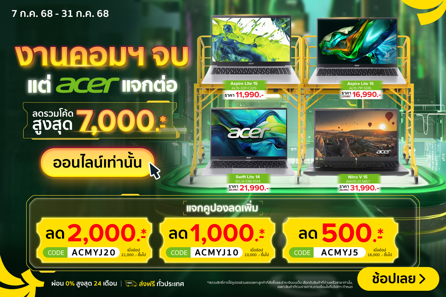 PromotionAcerNotebookAfterShockSale-2000x720-070725_310725