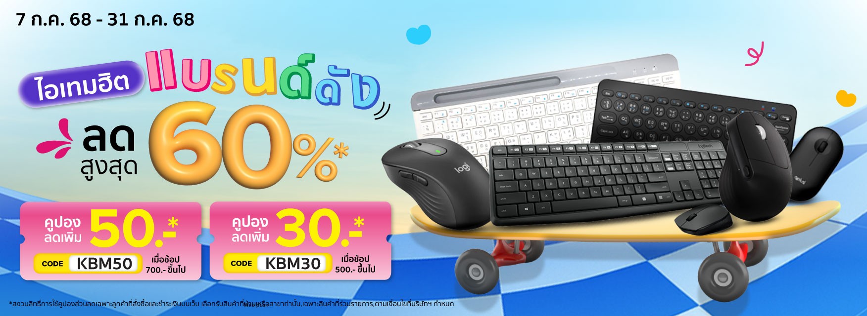 Mouse & Keyboards