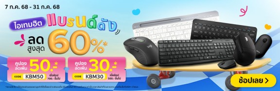 MouseandKeyboardPromotion-1000x360-070725_310725