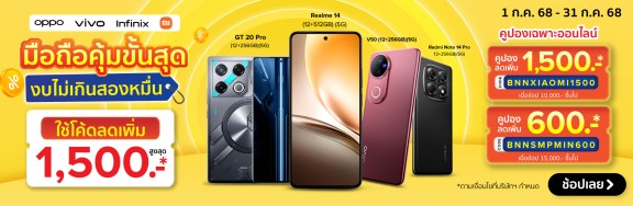 Smartphone20KCodeDiscount-1000x326-010725_310725