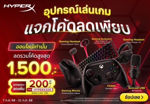 PromotionHyperX-1000x694-070725_310725