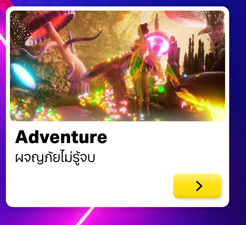 adventure game