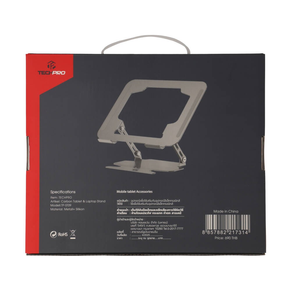 แท่นวางโน๊ตบุ๊ค TECHPRO Carbon Tablet/Laptop Stand (TP-ST09) Grey