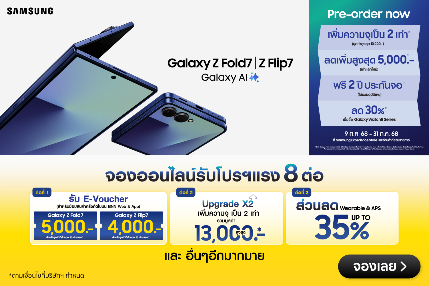 ClaimPreOrderSamsungGalaxyZFlip7Fold7-2000x720-090725_130725