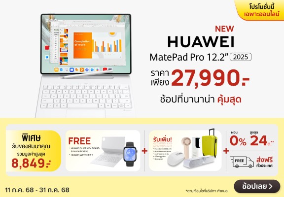 FirstSaleHuaweiMatePadPro122-1000x694-110725_310725
