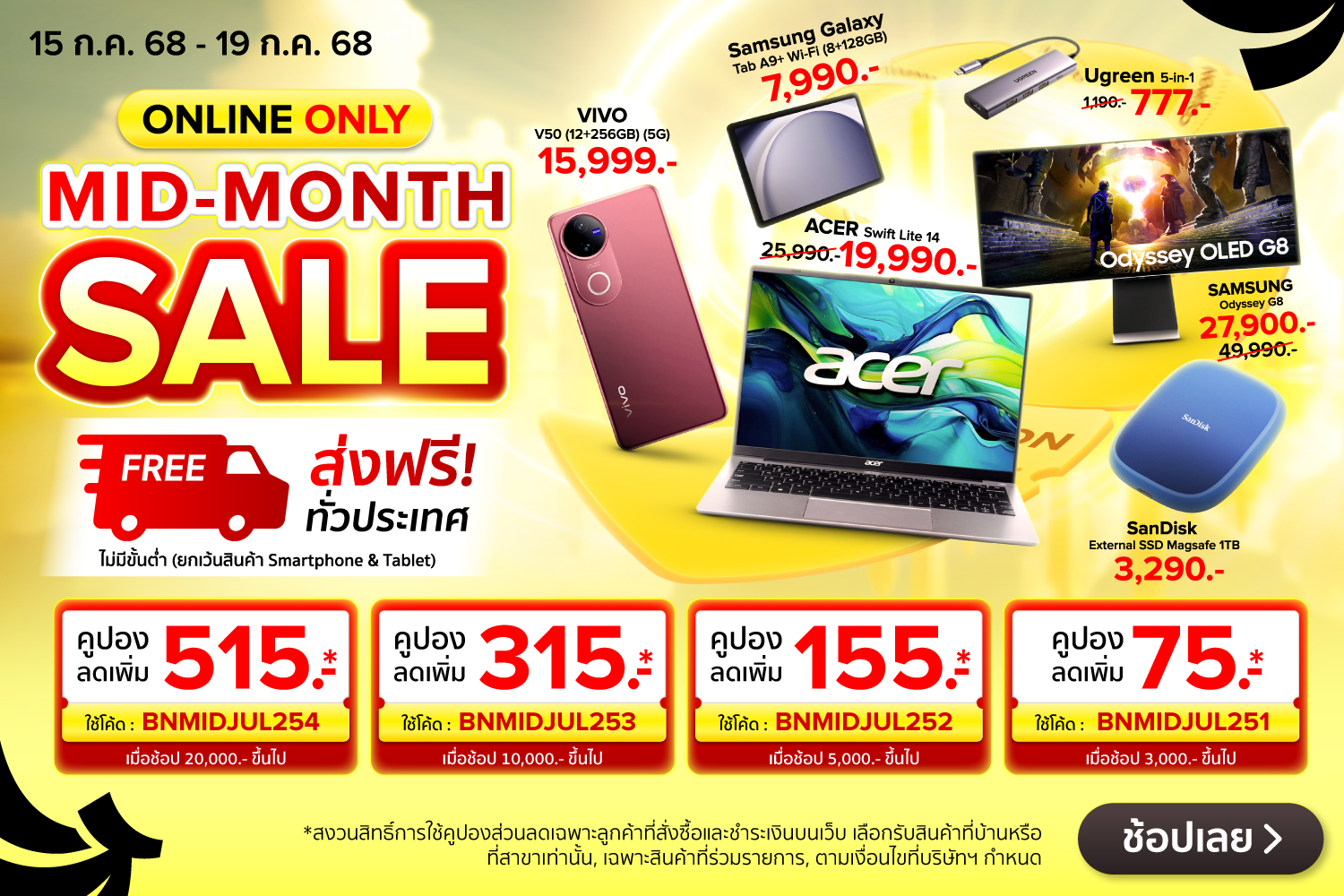 BNNMidmonth-2000x720-150725_190725
