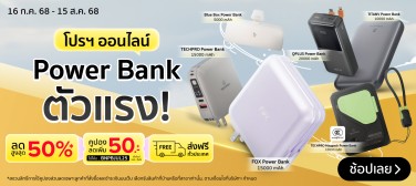 BNNPowerBankPVLforHoliday-800x357-160725_150825
